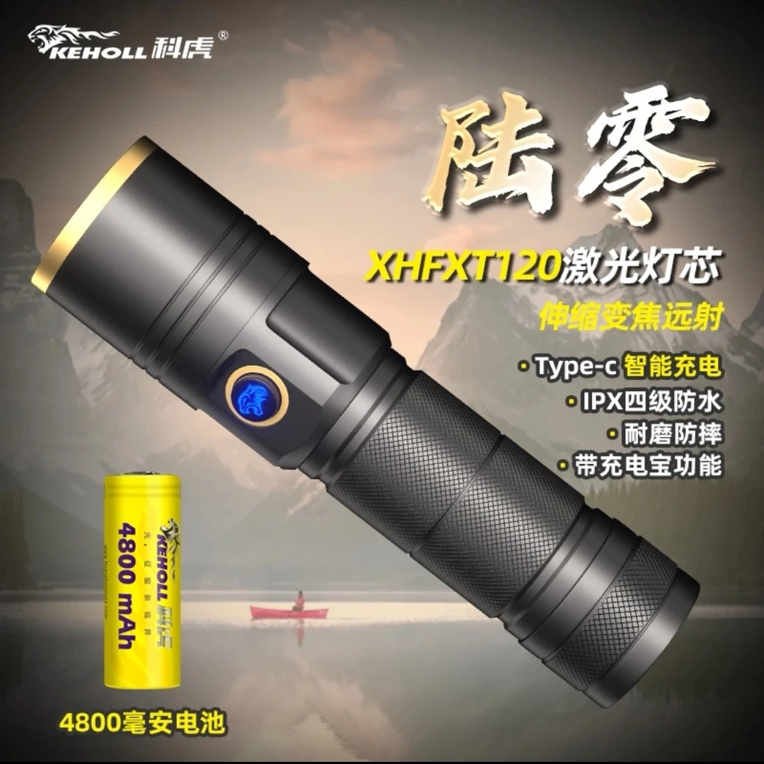 科虎DS60强光手电多功能充电激光照明远射变焦进口超亮户外续航