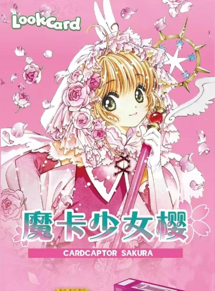 【拆盒】lookcard 魔卡少女樱 收藏卡牌盲盒（默认代拆）