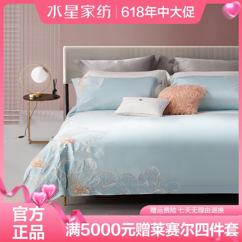水星家纺新疆长绒棉贡缎抗菌床上用品四件套高端结婚婚庆精选