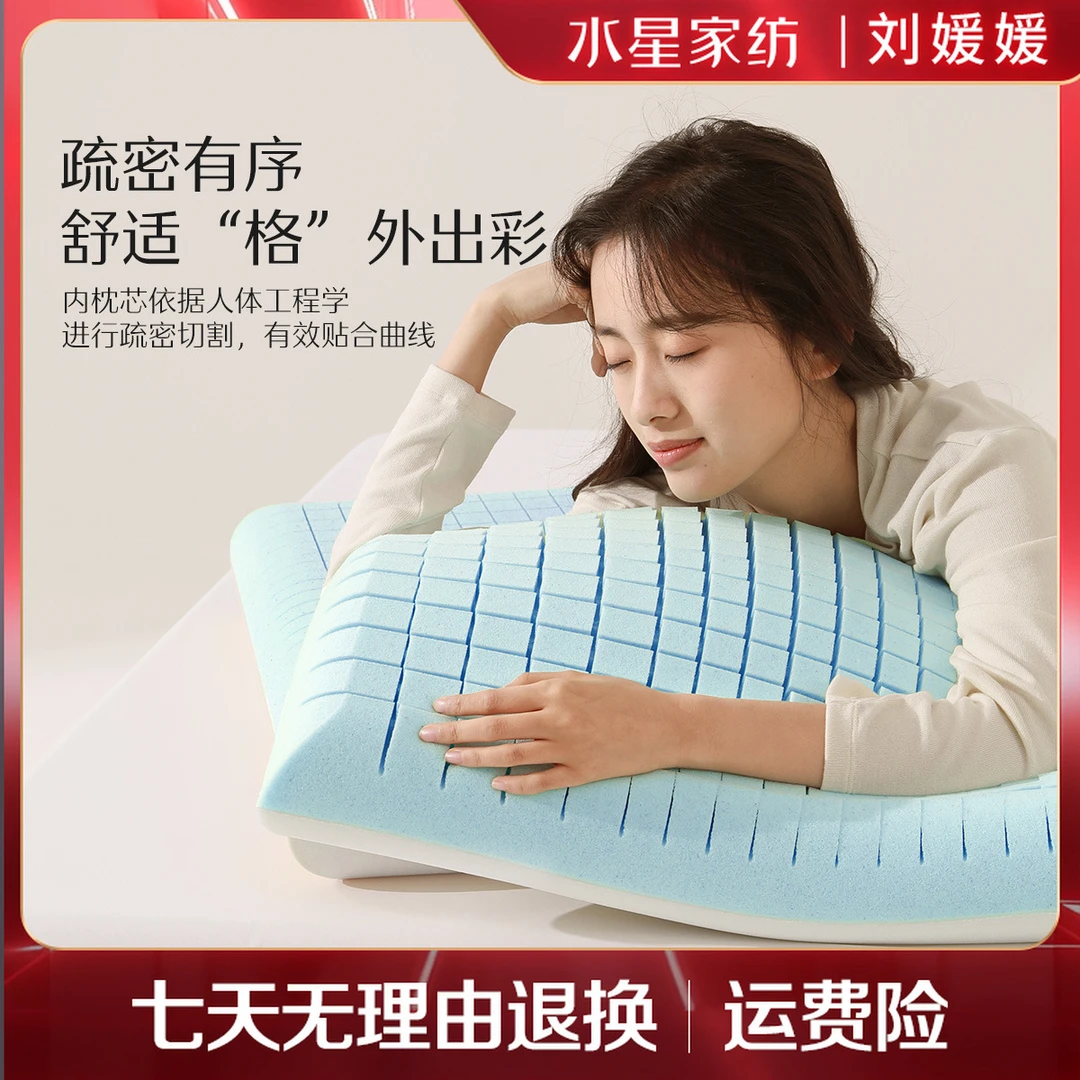 【达人专属】水星家纺A类慢回弹记忆枕透气深睡·方糖慢回弹记忆枕