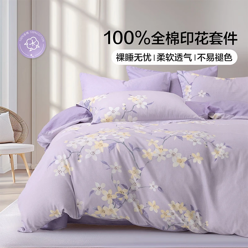 【百丽丝】水星集团全棉40S花卉柔软透气舒适纷染花枝3/4件套