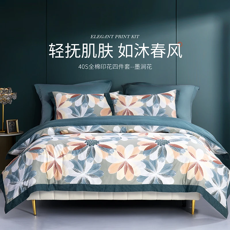 【达人专属】水星家纺设计师手绘印花全棉四件套套件墨涧花