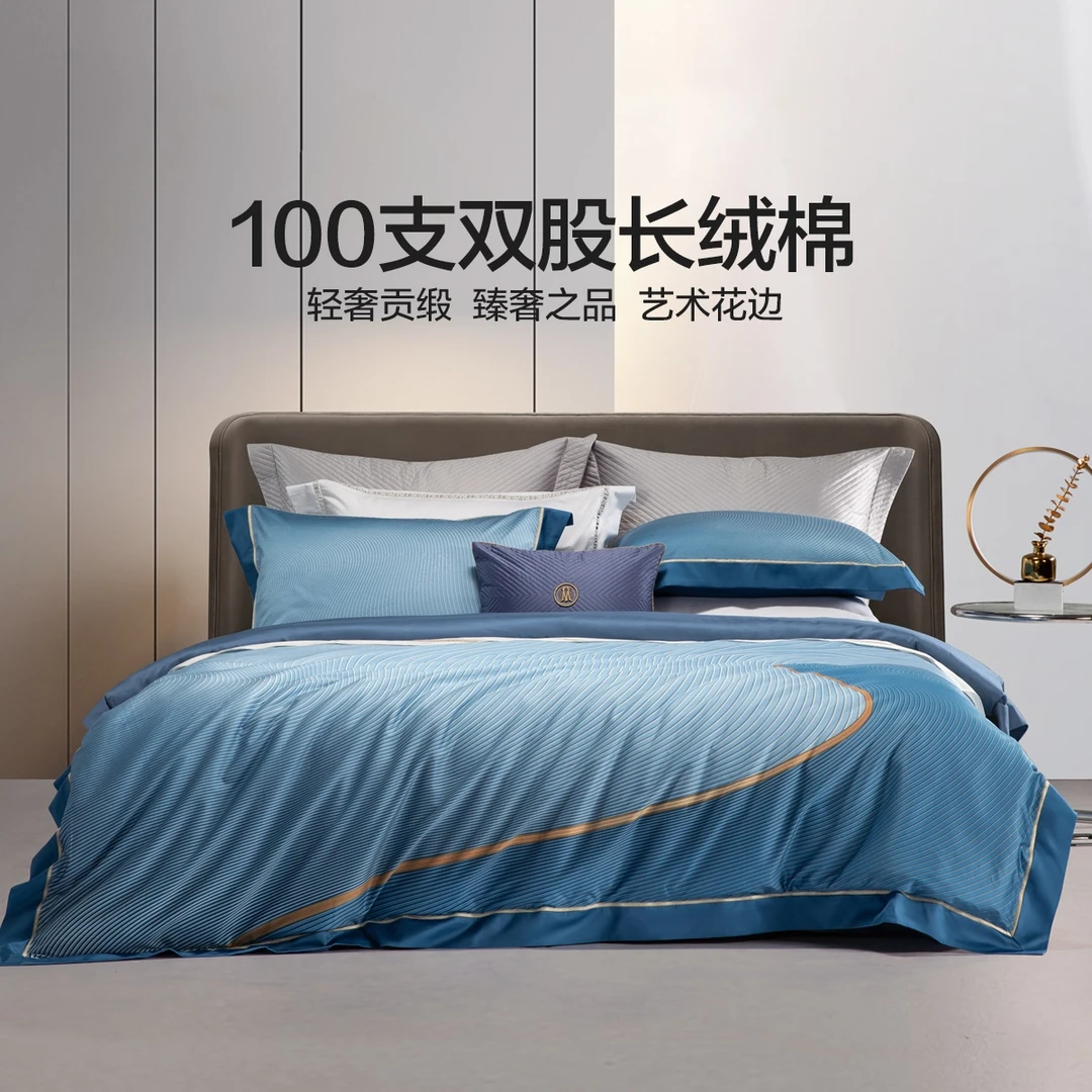 水星家纺纯棉床上四件套100s双股长绒棉丝滑裸感轻奢床上用品精选