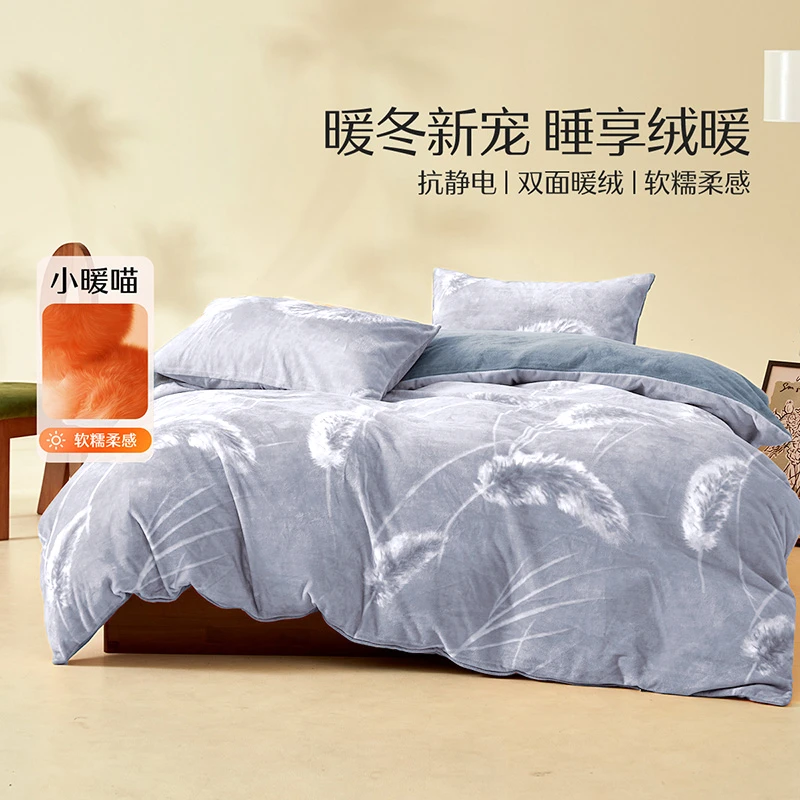 水星家纺牛奶绒四件套几米阳光暖绒抗静电套件