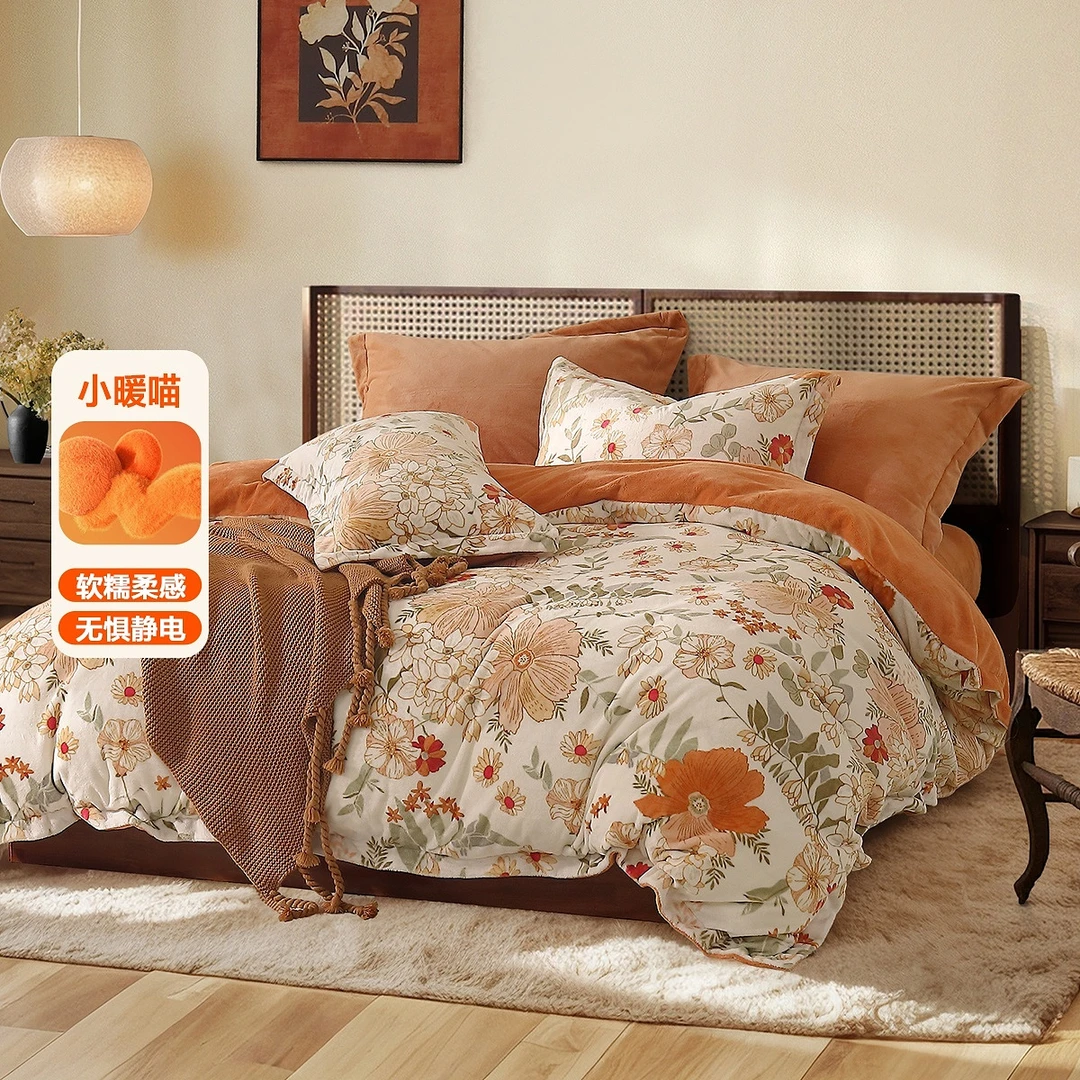 水星家纺秋冬抗静电牛奶绒套件暖绒保暖防寒四件套床上用品严选