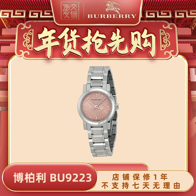 【年货抢先购】BURBERRY/博柏利 石英表 女士手表BU9223气质26mm