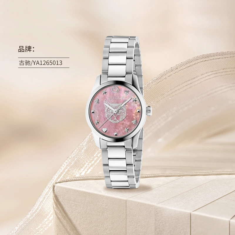 【奈斯专属】GUCCI/古驰 石英机芯粉色表盘女表YA1265013 27mm