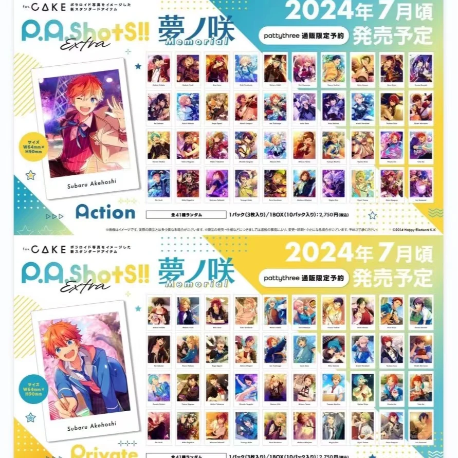ES偶像梦幻祭梦之咲回忆拍立得相卡 盲盒代拆