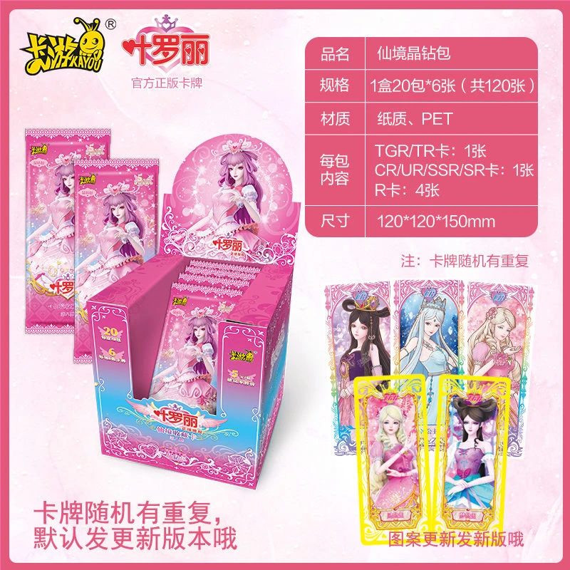 正版叶罗丽卡片原封包装卡牌时间冰公主URPTR梦幻包晶钻卡册心愿