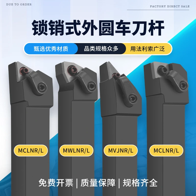 数控车刀杆外圆车刀杆95度刀排MWLNR2525M08机夹车刀杆车刀大全架