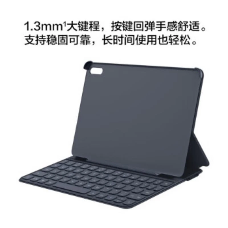 99新 Huawei/华为 平板电脑matepad 10.4英寸原装键盘保护套专用