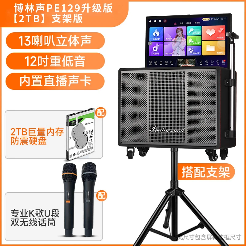 博林声PE129户外移动音响带显示屏重低音卡拉oK一体机蓝牙音箱