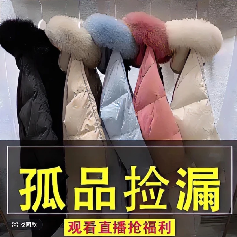 羽纟戎服(孤品单件)女装宽松(非直播间)勿拍