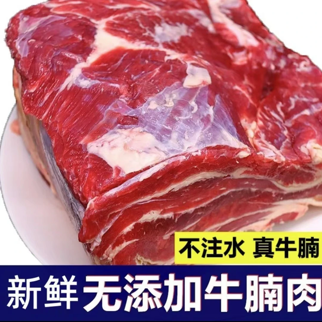 【拍两斤送两斤】原切大块牛腩肥瘦相间冷冻发货家用非即食牛肉