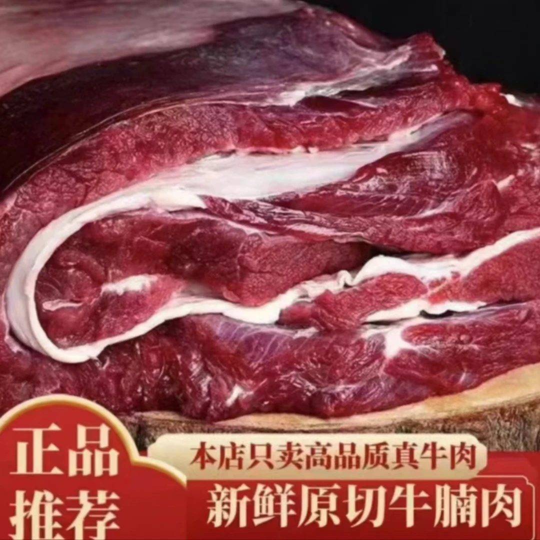 a中秋节福利【顺丰包邮】带箱子五斤原切牛腩肥瘦相间冷冻发货非即