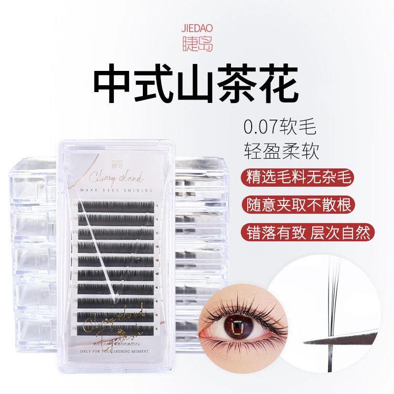 中式山茶花睫毛太阳花漫画款中式翘睫单根多取超软开花嫁接假睫毛