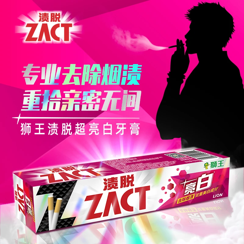 渍脱亮白多效牙膏150g美白去烟渍口气清新
