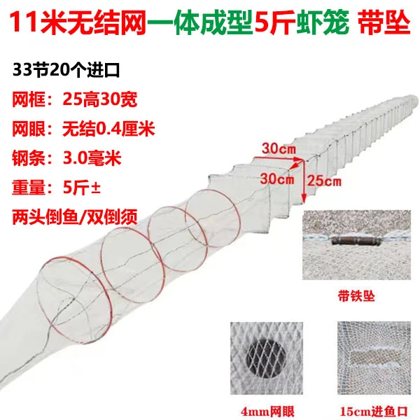 【福利款11米白】无结网户外可折叠虾笼渔网捕虾地网笼