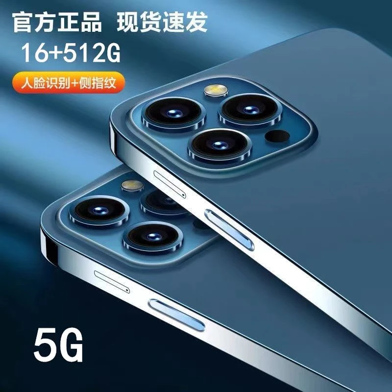未使用  正品大屏16+512G全网通5G手机双卡指纹人脸畅玩王者荣耀