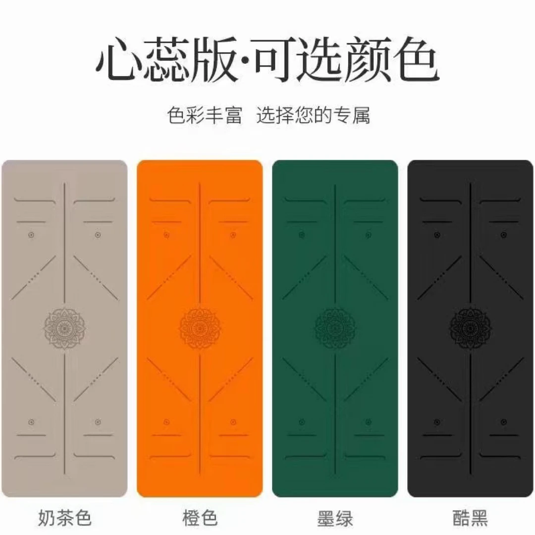 2025 年最新款 PU天然橡胶瑜伽垫体位线版
