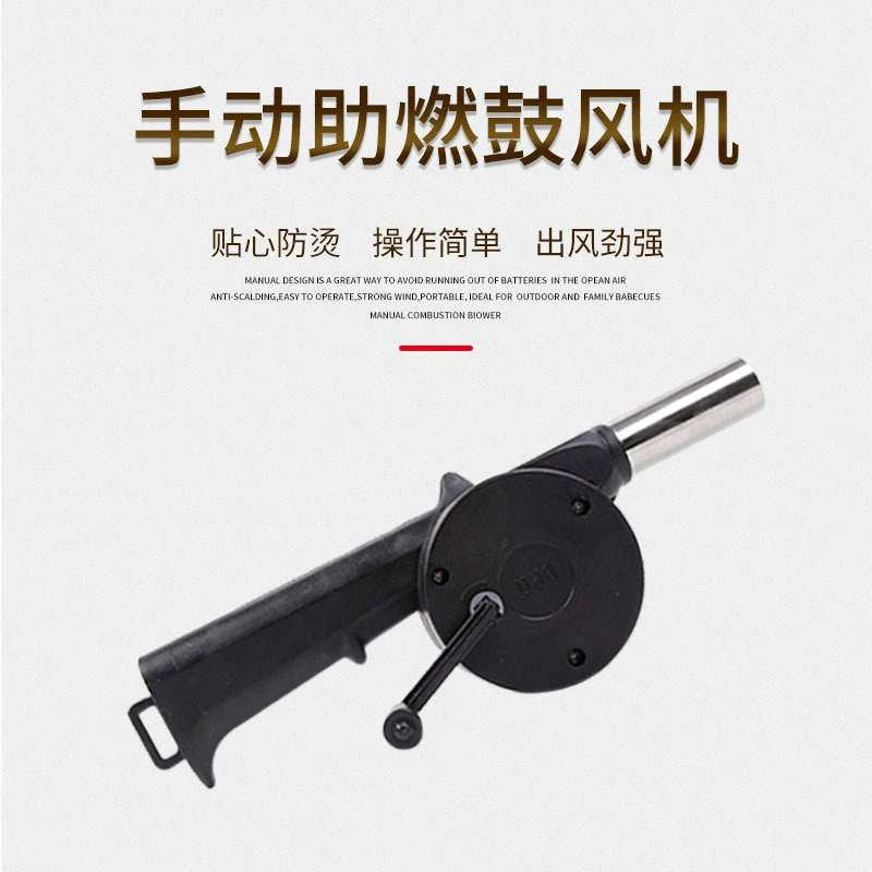 野营烧烤工具用品手摇手动鼓风机户外烧烤炉吹碳机烤串吹风机