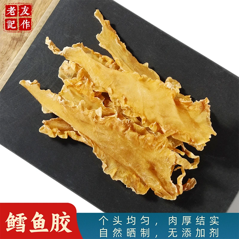 天然严选渔民野深海鳕鱼胶花胶鱼肚日常煲炖汤甜品细腻品质靓胶质