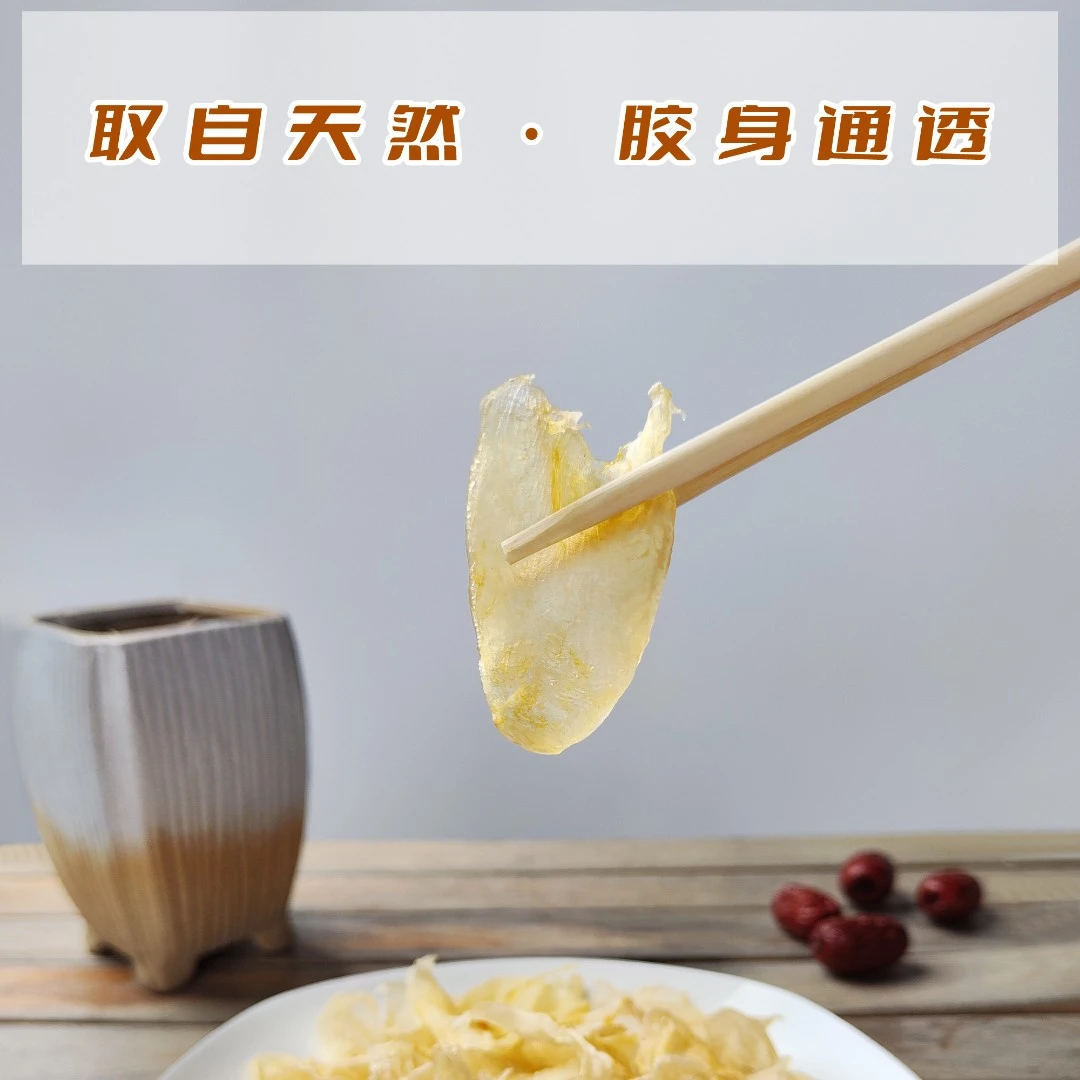 100g鸡蛋胶鱼胶干货批发正宗公鱼胶老友记