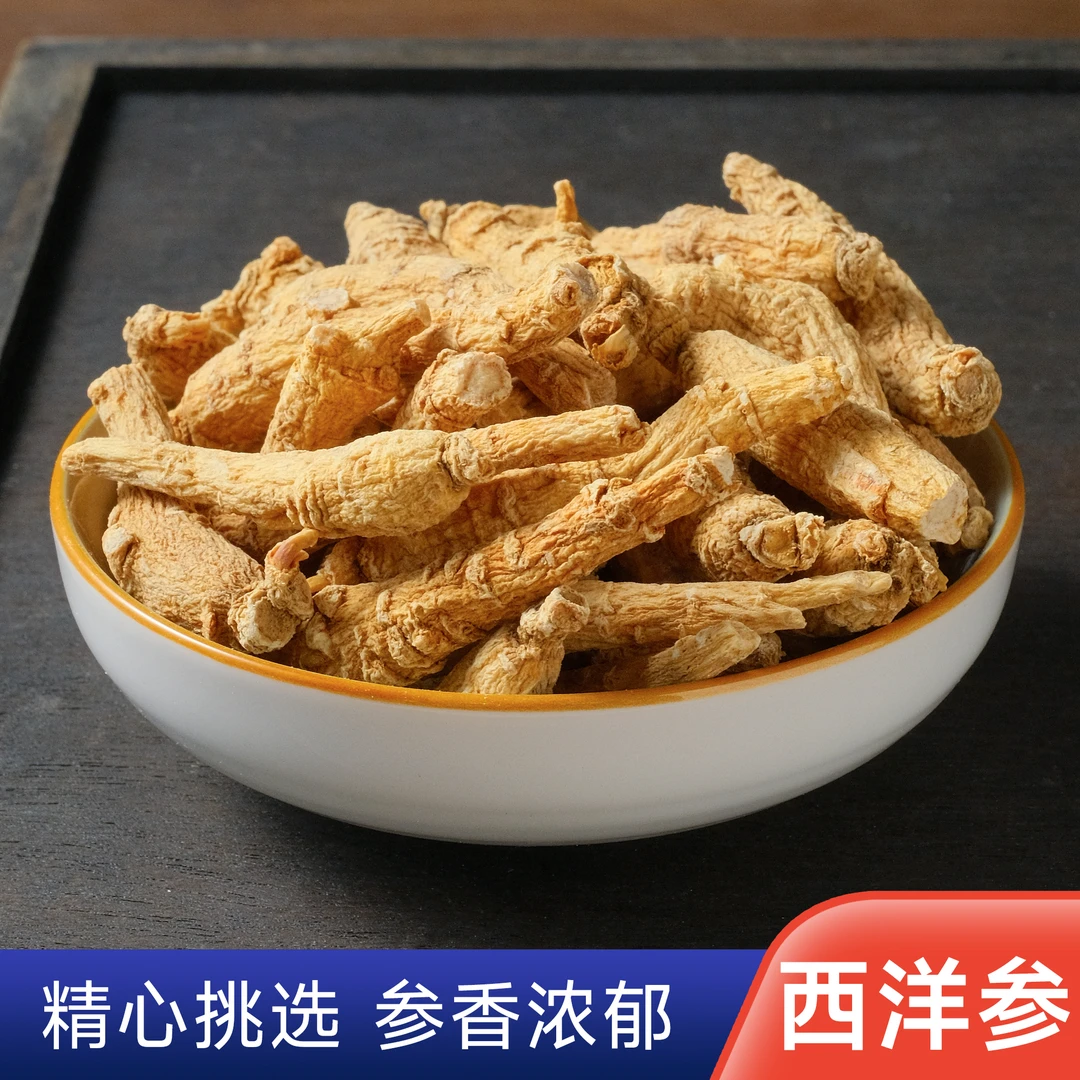 西洋参段散装1g-500g