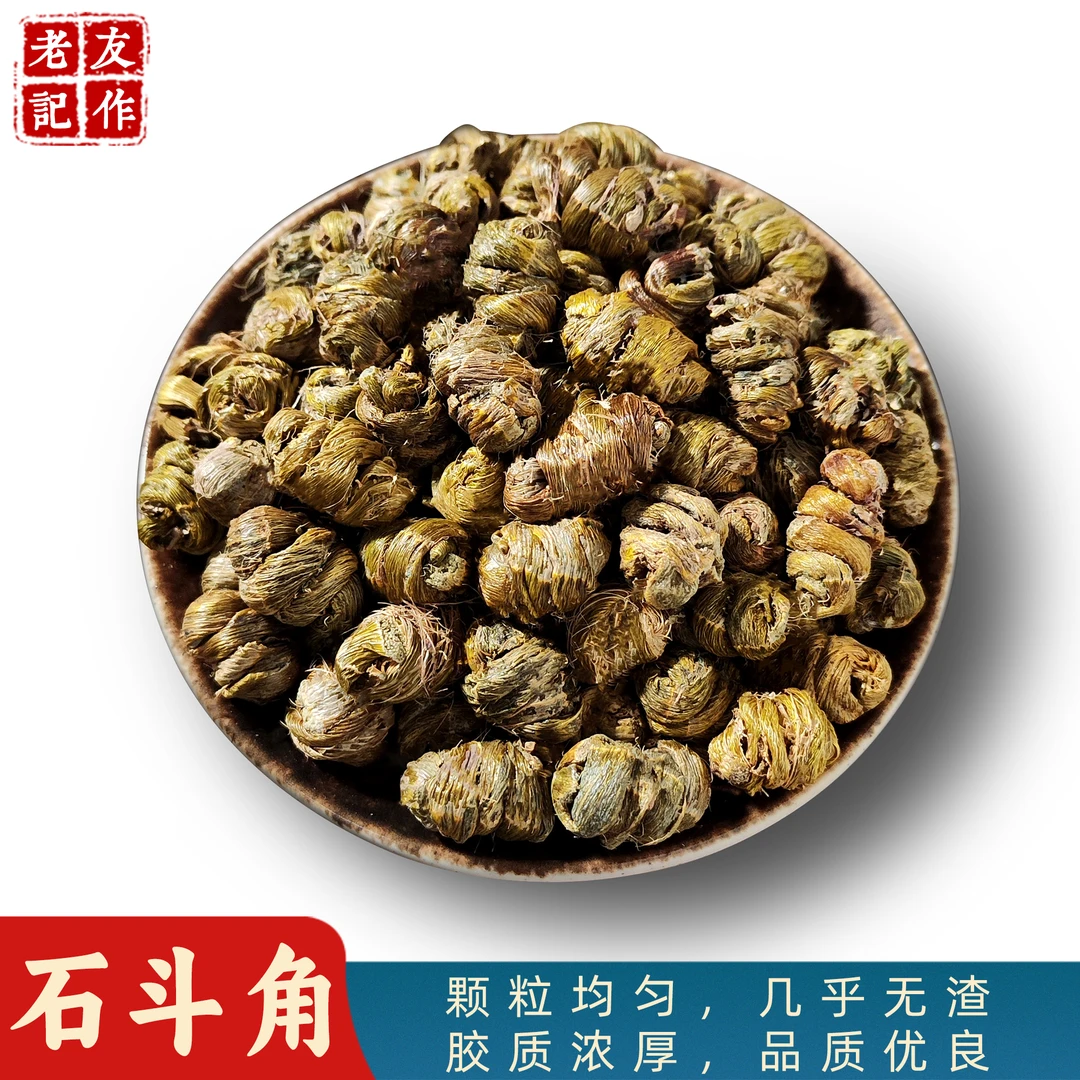 铁皮石角斗品质农产品铁皮可以和枸杞一起煮煲汤煮水老友记