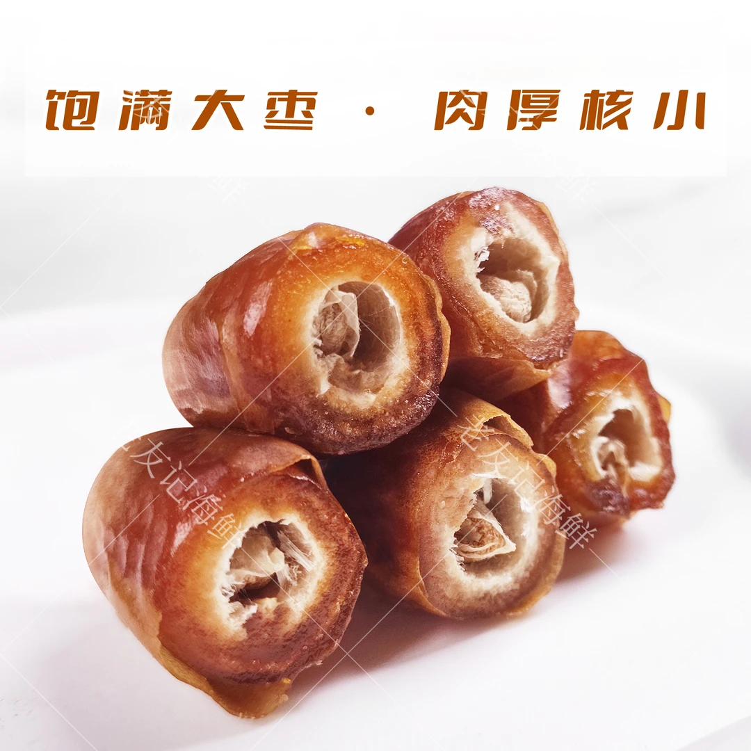 阿联酋黑椰枣非新疆特产迪拜进口沙特阿拉伯伊拉克蜜枣老友记