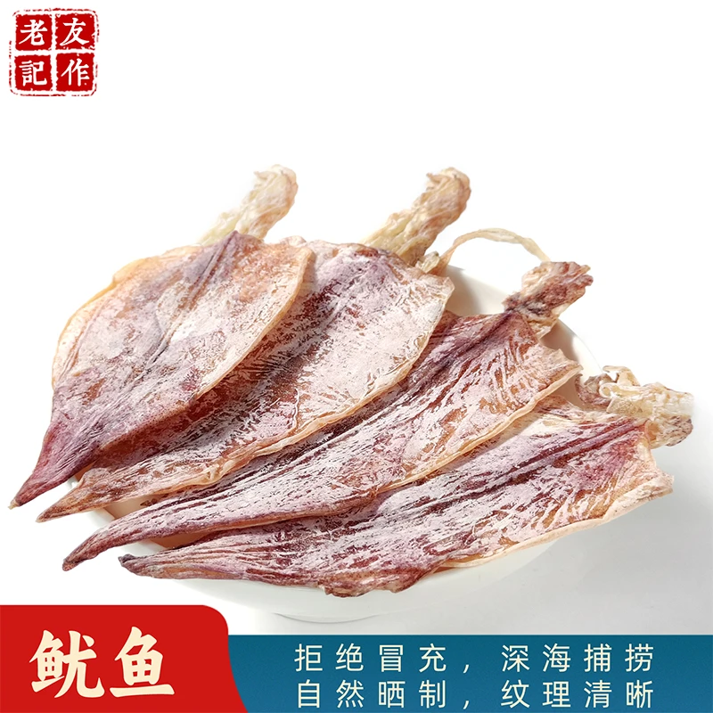 阳江本地散装干货烧烤专用淡干手撕鱿鱼大鱿鱼干海味炒鱿鱼干大号