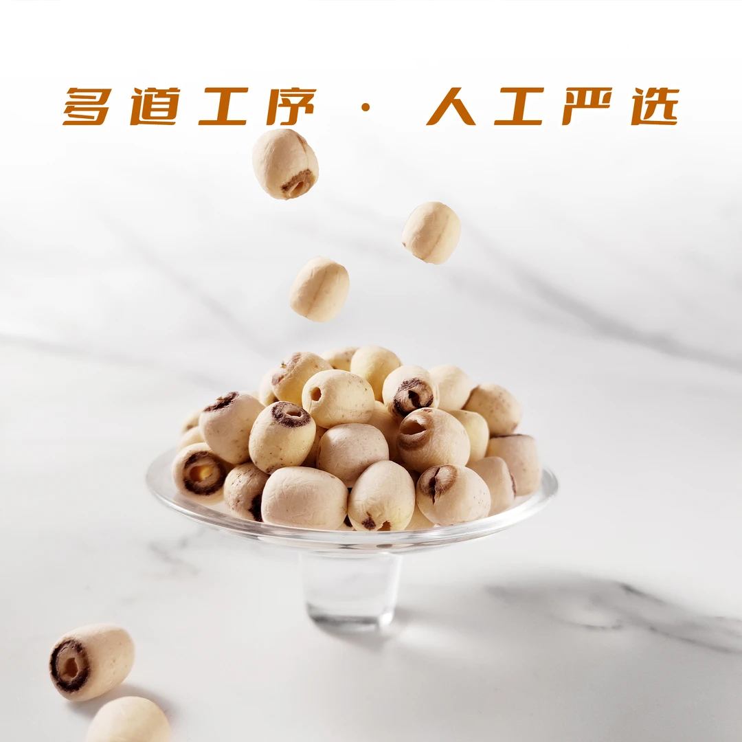 去芯白莲子磨皮去心正宗无硫莲子干货老友记