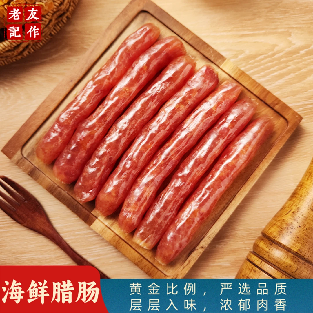 C广式海鲜腊肠特产海米瑶柱土猪肉腊肠地道肉香风味煲仔饭蒸饭