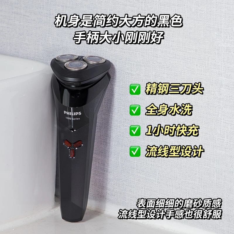 剃须刀电动S1213刮胡刀男士胡须刀快充剃胡刀水洗S1112