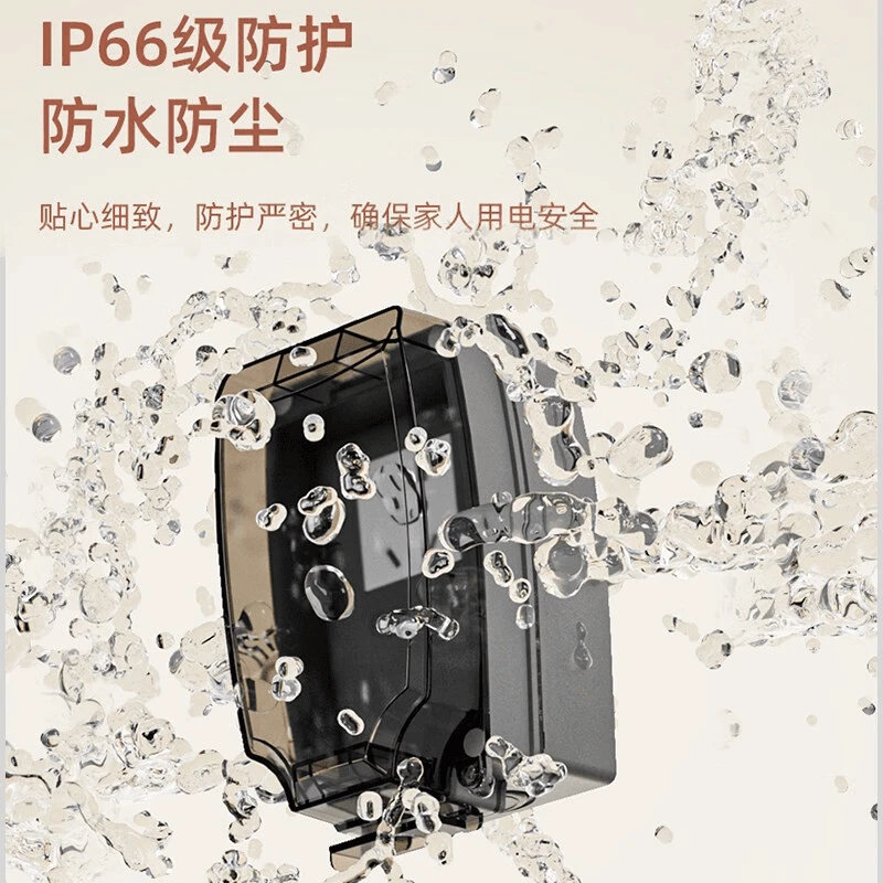 国际电工IP66马桶漏保热水器防水插座盒户外浴室卫生间明装暗装