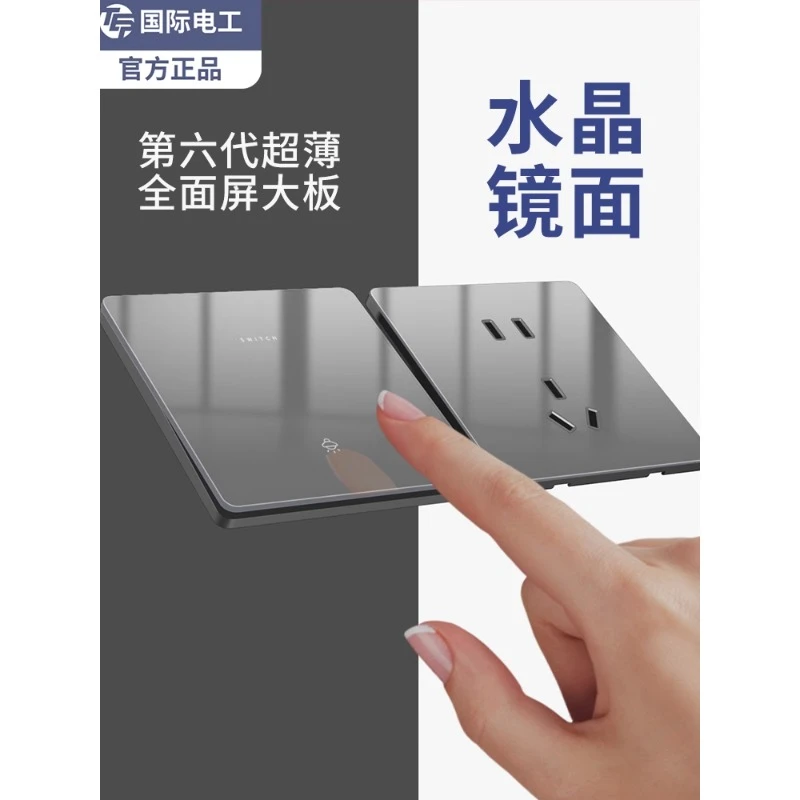 亚克力超薄水晶镜面玻璃开关插座面板86型家用灰色一开双控5五孔