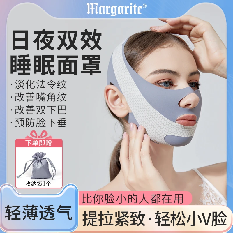 Margarite睡眠绷带v脸神器紧致面罩提升反重力法令纹塑脸提拉脸部
