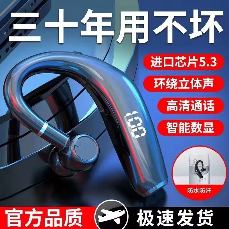 蓝牙耳机无线挂耳式高音质超长待机华为OPPO苹果vivo开车运动通用