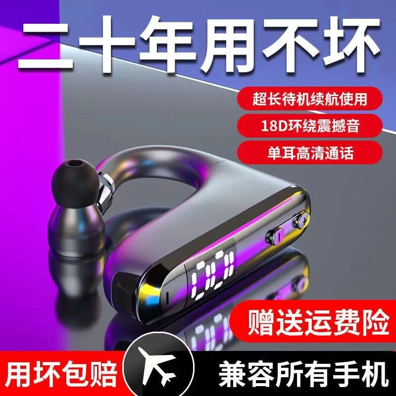 高音质无线蓝牙耳机智能数显挂耳超长待机适用于华为苹果OPPOvivo