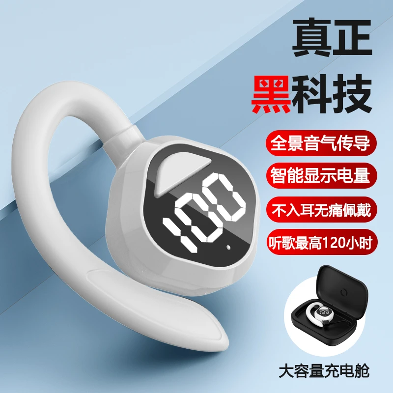 气传导蓝牙耳机2025新款真无线不入耳挂耳式降噪运动适用苹果华为