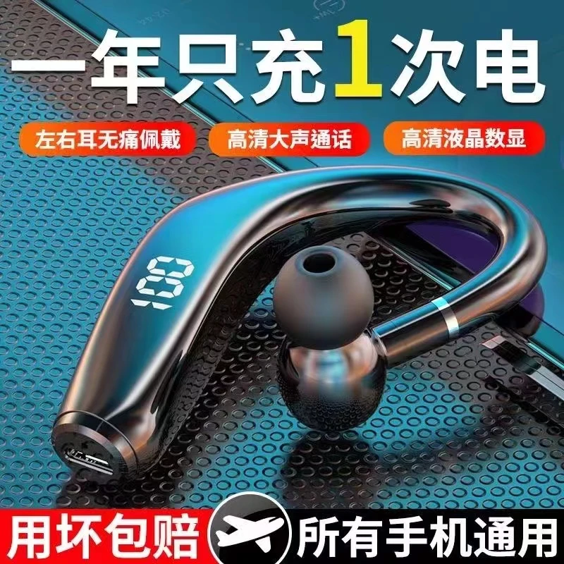 无线蓝牙耳机挂耳式超长待机高音质开车智能手机通用跑步运动迷你