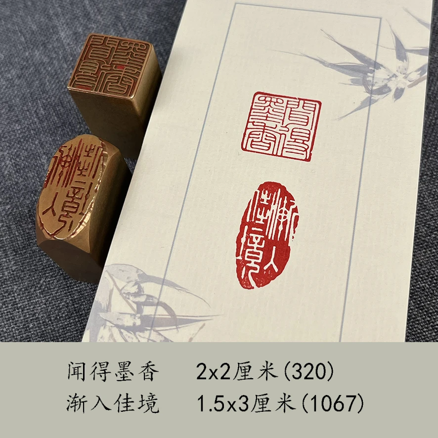 组合款直播间专属引首章、方章组合书画印章 铜印成品闲章