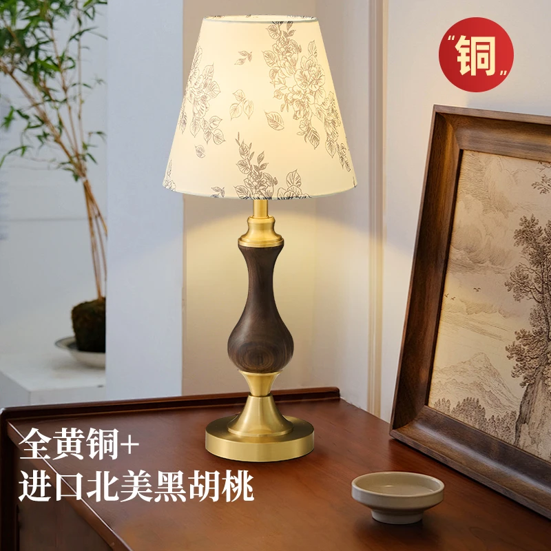 非凹花瓶FAS级北美黑胡桃木全铜台灯美式复古高级感台灯氛围灯