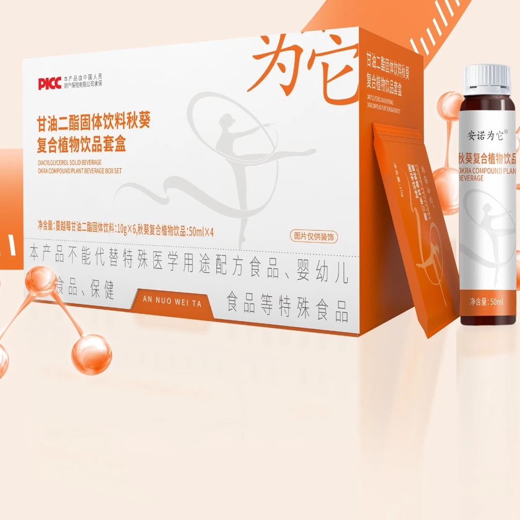 安诺为它甘油二脂固体饮料秋葵符合植物饮品套盒