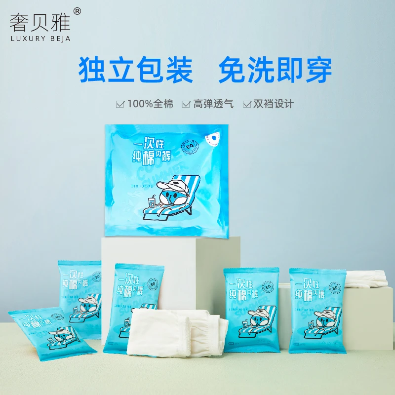 奢贝雅一次性内裤儿童运动纯棉透气高弹柔软免洗军训学生舒适透气
