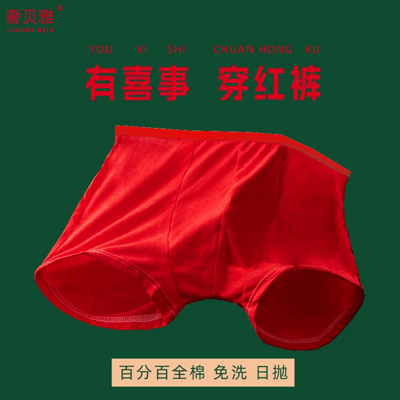 内裤赠品