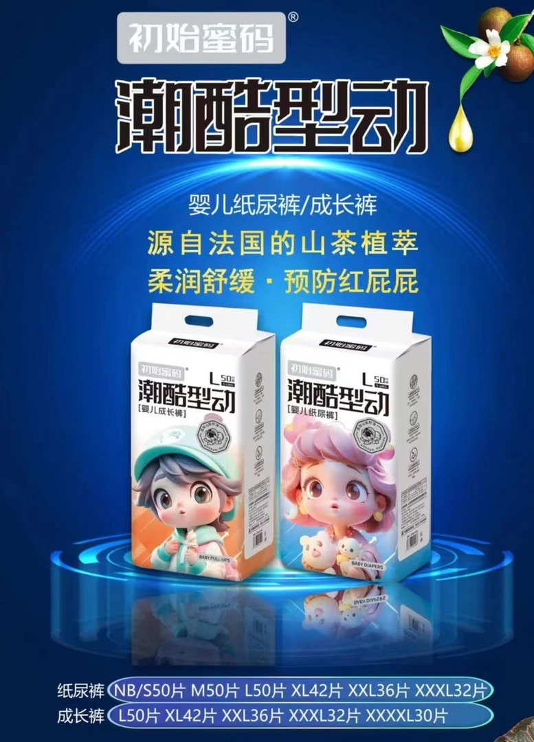山茶花臻柔花苞一体式婴幼儿轻柔薄款透气超柔学步裤训练裤超薄