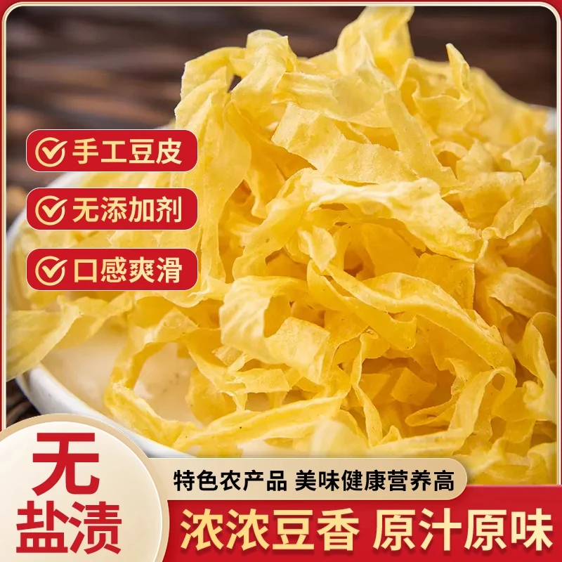 山东豆制品豆皮丝无盐粒豆皮干货豆皮丝豆腐皮干货特产散装蛋白肉
