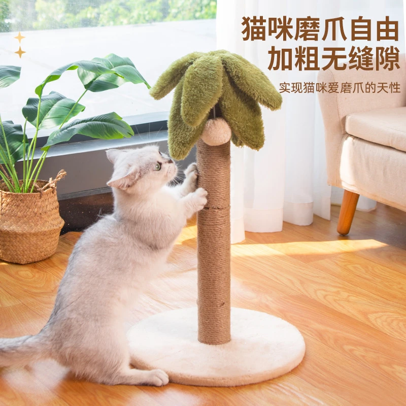 椰子树猫爬架猫窝猫树一体剑麻猫咪玩具小型不占地猫抓柱四季通用