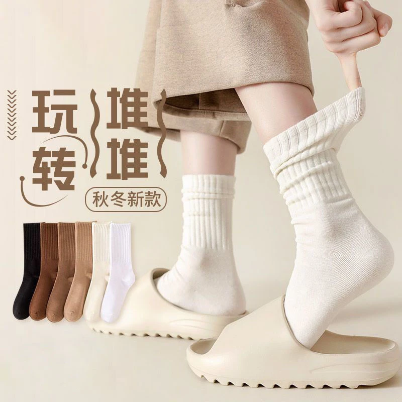 【6.9元5双】福利袜子女士秋冬款加厚ins潮百搭纯色中筒运动堆堆袜